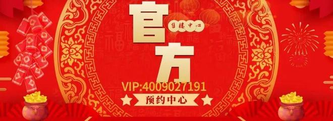 ✍✧热搜好房｜超总壹号官方售楼处发布：春节正常开放营销中心